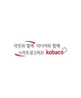 한국방송광고진흥공사 님