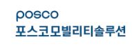 포스코모빌리티 님