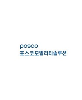 포스코모빌리티 님