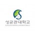 성균관대학교 님